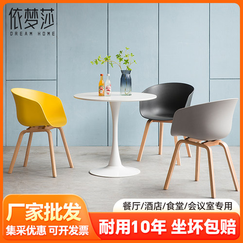 简约塑料靠背椅商用咖啡店扶手椅