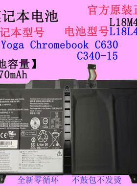 联想Yoga Chromebook C630 C340-15 L18L4PG0笔记本电池L18M4PG0