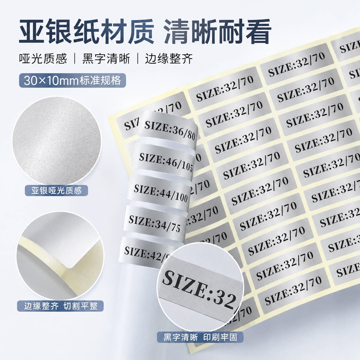 文胸亚银纸尺码标签圆形号码贴通用服装圆形尺码贴纸可定制号码标