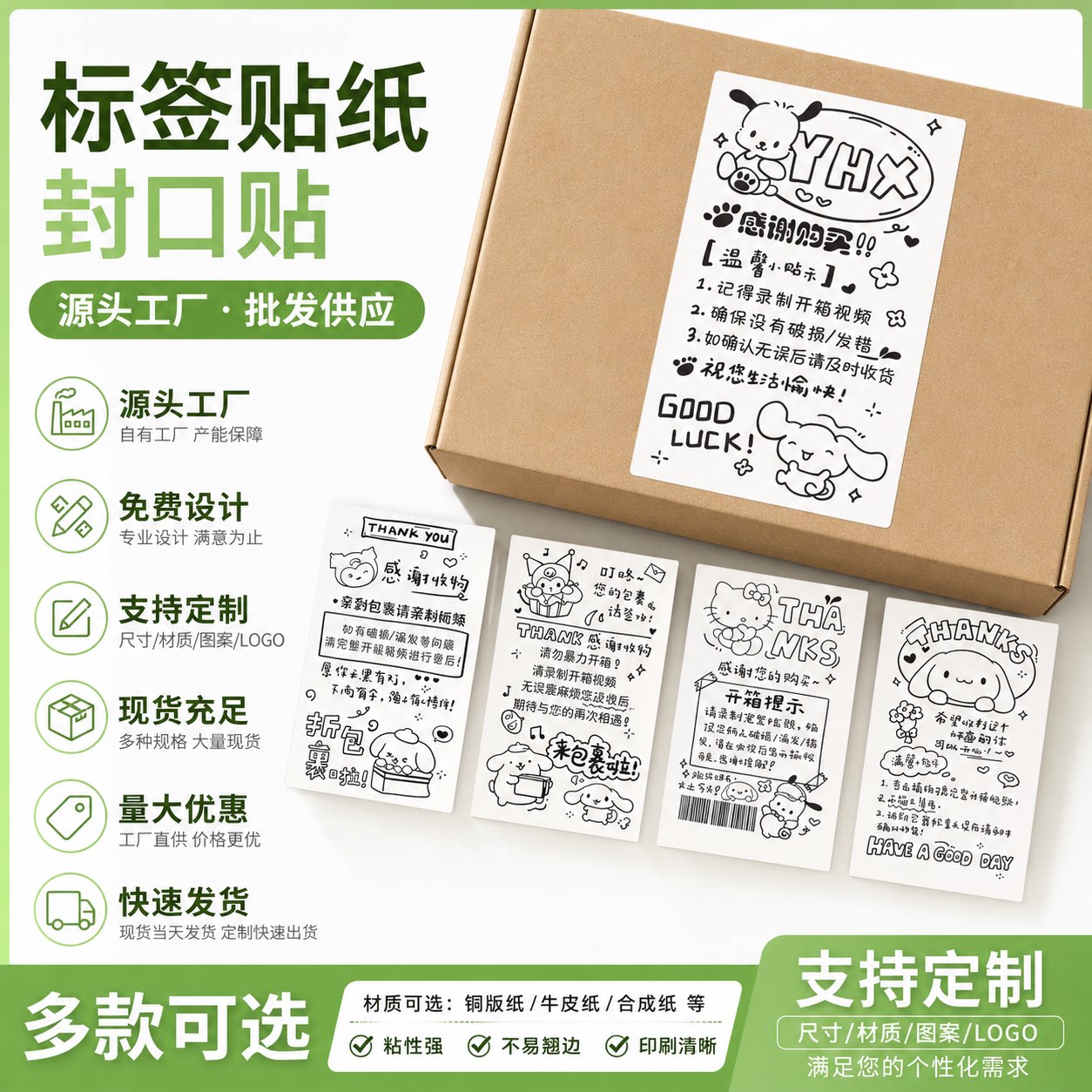 快递盒开箱提示封口贴爆飞机盒不干胶标签贴纸礼盒包装封口贴定制