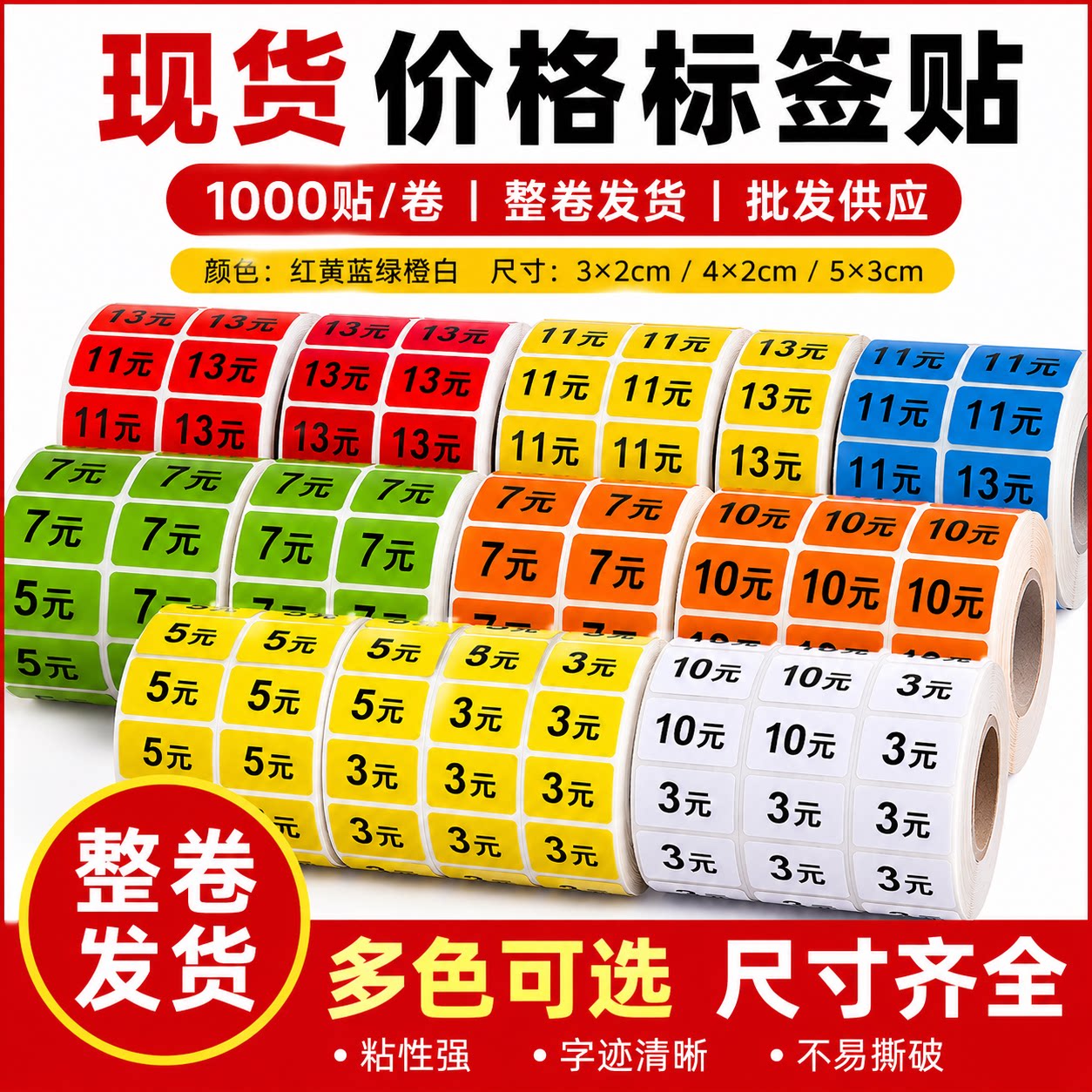 超市铜版纸彩色不干胶标签定制