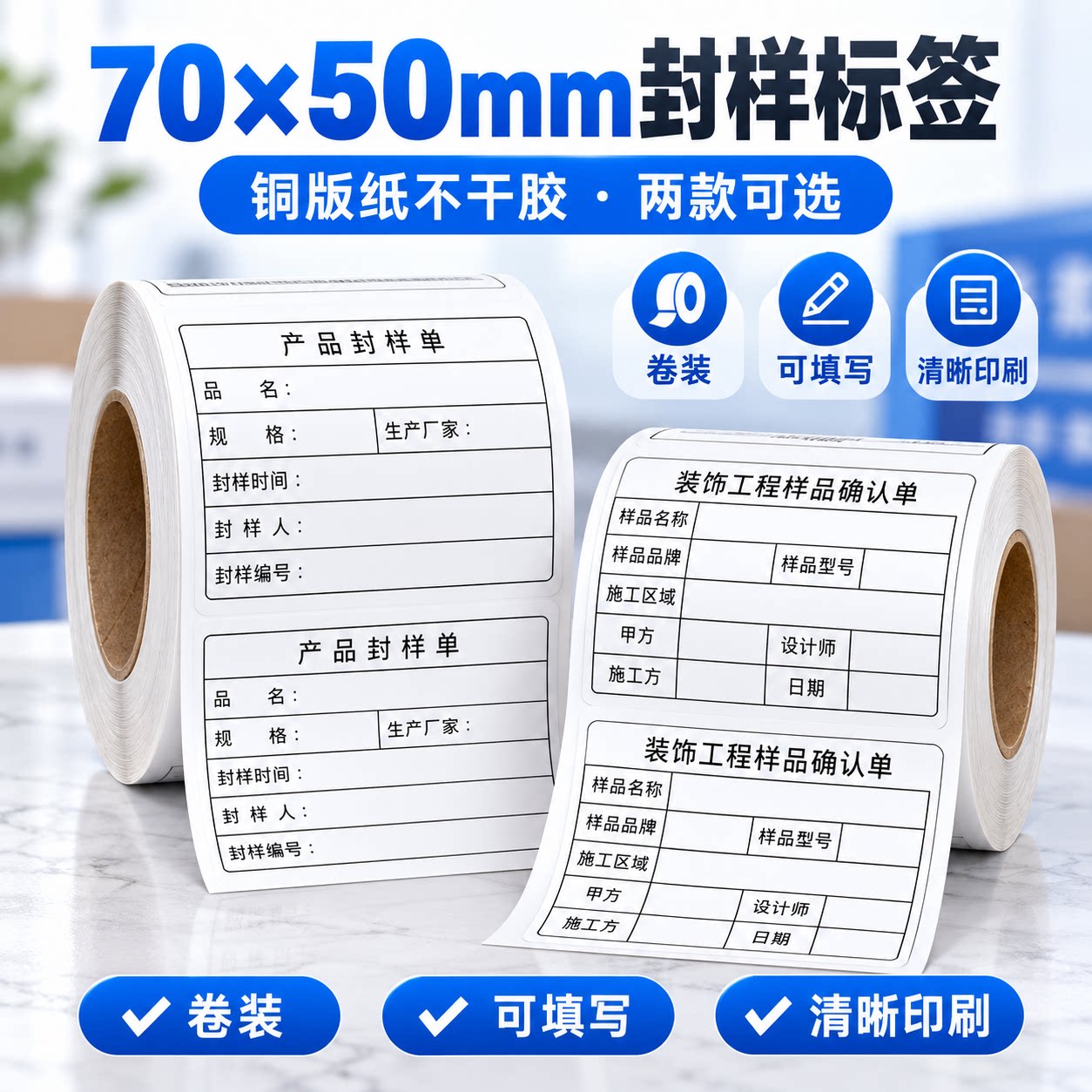 产品封样状态标识不干胶贴纸定制