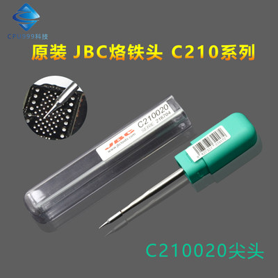 jbc焊台烙铁头T210焊笔刀口 弯头直C210-002c210-020C210-018