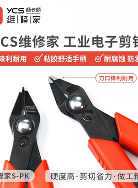 杨长顺特硬款维修剪钳