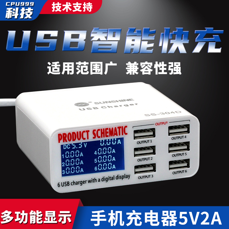 新讯usb多口充电器插头智能5V3.5A多台手机同时快速充电站插排座