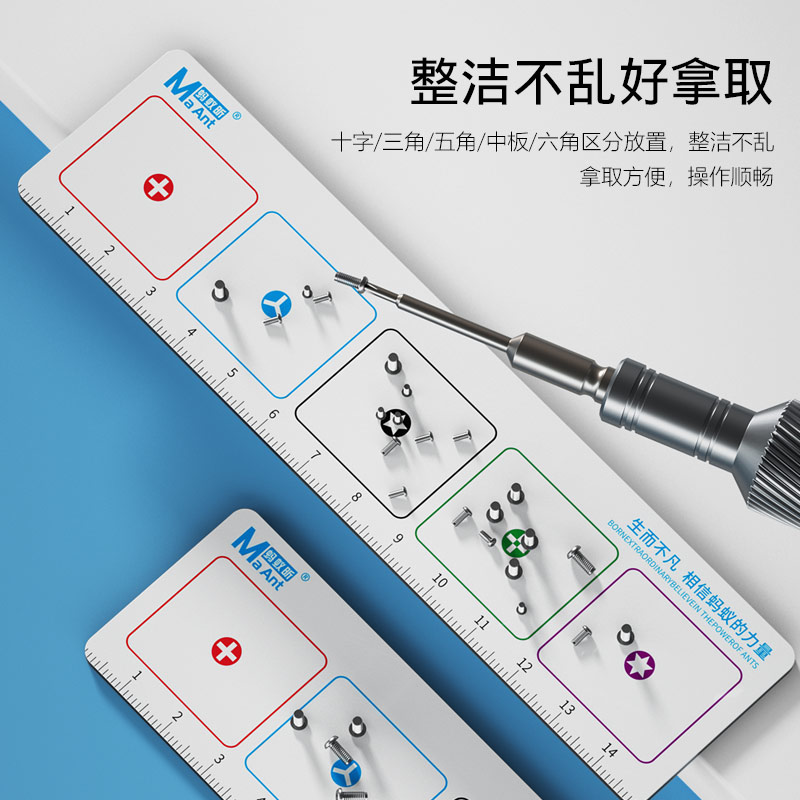 蚂蚁昕收纳螺丝磁性记忆垫