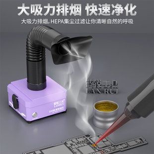 蓝锐斩雾排烟仪 手机维修工具显微镜吸烟仪 内置过滤芯大吸力静音