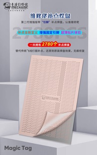飞线补点神器手机主板维修飞线焊盘掉点无痕修复免打圈直接补点