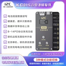 鲁班I2C11 12电池修复仪电池循环机移植电芯工具外挂排线小板