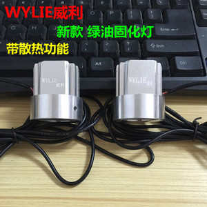 新款 威利绿油固化灯 LED紫外线灯 UV胶无影胶固化灯 带散热功能
