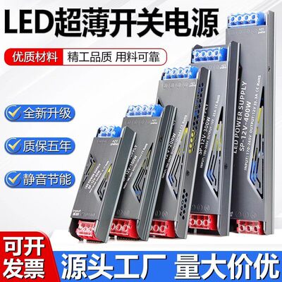 超薄变压器220转12v24v低压驱动开关电源led灯带贴片发光灯箱广告