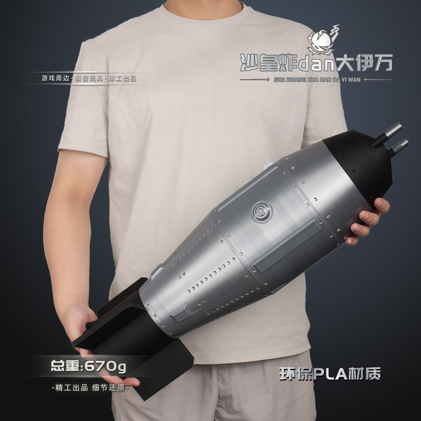 超大号大伊万沙皇炸弹3D模型