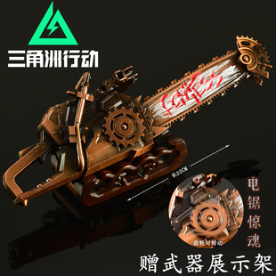 三角洲行动电锯惊魂古铜可旋转金属武器模型合金桌面手办红狼周边