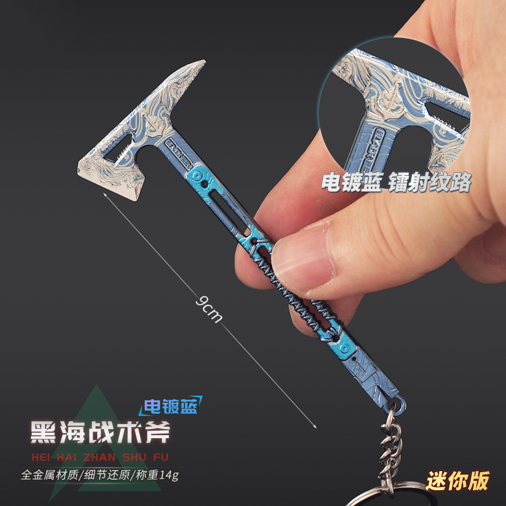 三角洲行动迷你黑海战术斧挂件