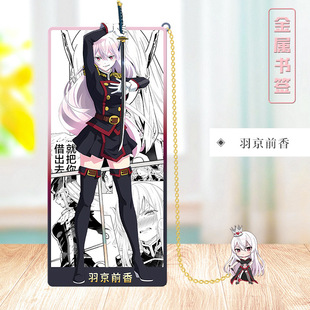 魔都精兵的奴隶金属镂空书签学生文具周边出云天花和仓青羽京前香