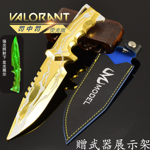 无畏契约黄金神罚小刀模型