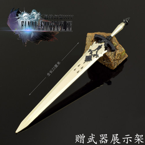 最终幻想钻石剑武器模型