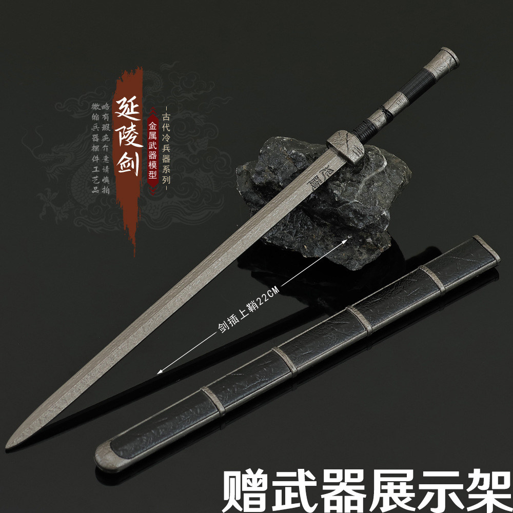 雨霖铃展昭延陵剑金属模型