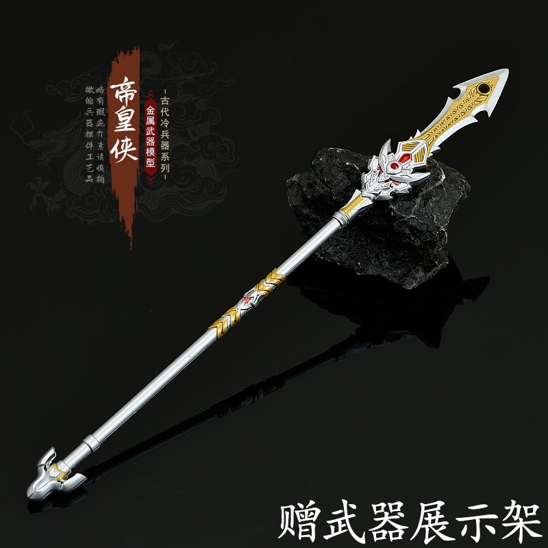 永劫无间联动铠甲勇士帝皇侠岳山长枪金属武器模型合金手办周边