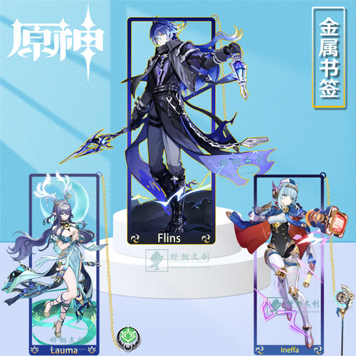 原神周边挪德卡莱金属书签