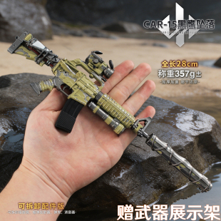 三角洲行动CAR-15突击步枪黑鹰坠落金属武器拆卸模型合金手办周边