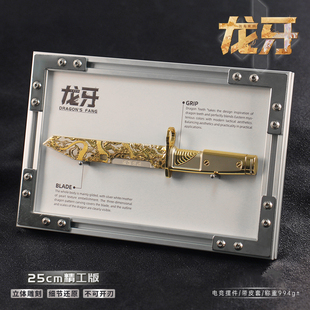 [高档相框]三角洲行动龙牙电镀版金属武器模型合金手办摆件周边