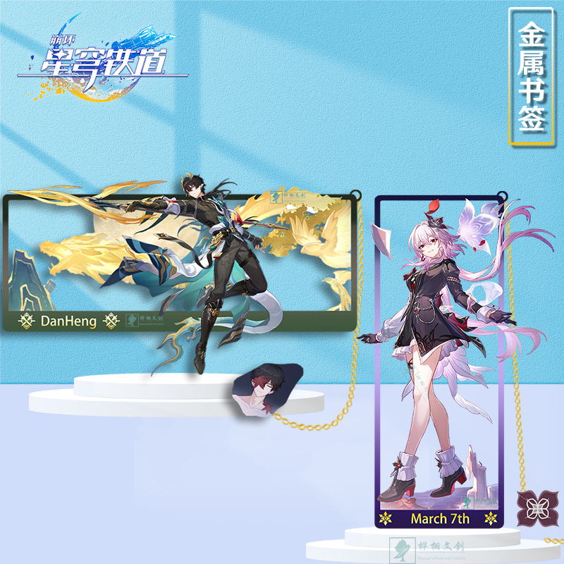 星穹铁道长夜月金属镂空书签