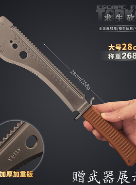 逃离塔科夫UVSR TAIGA-1求生砍刀大号金属武器模型合金手办周边