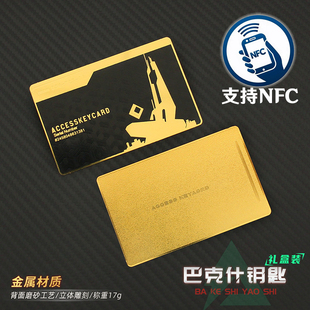 三角洲行动NFC巴克什钥匙房卡金属密码门禁金卡合金手办道具周边