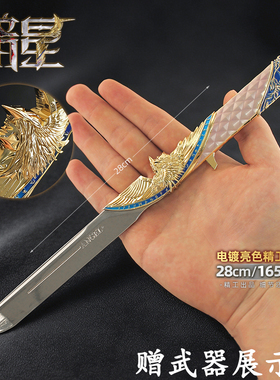 三角洲行动暗星长刀金属武器模型合金近战兵器桌面手办摆件周边