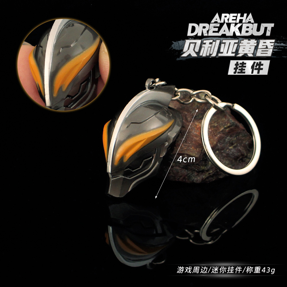 暗区突围迷你贝利亚合金钥匙扣