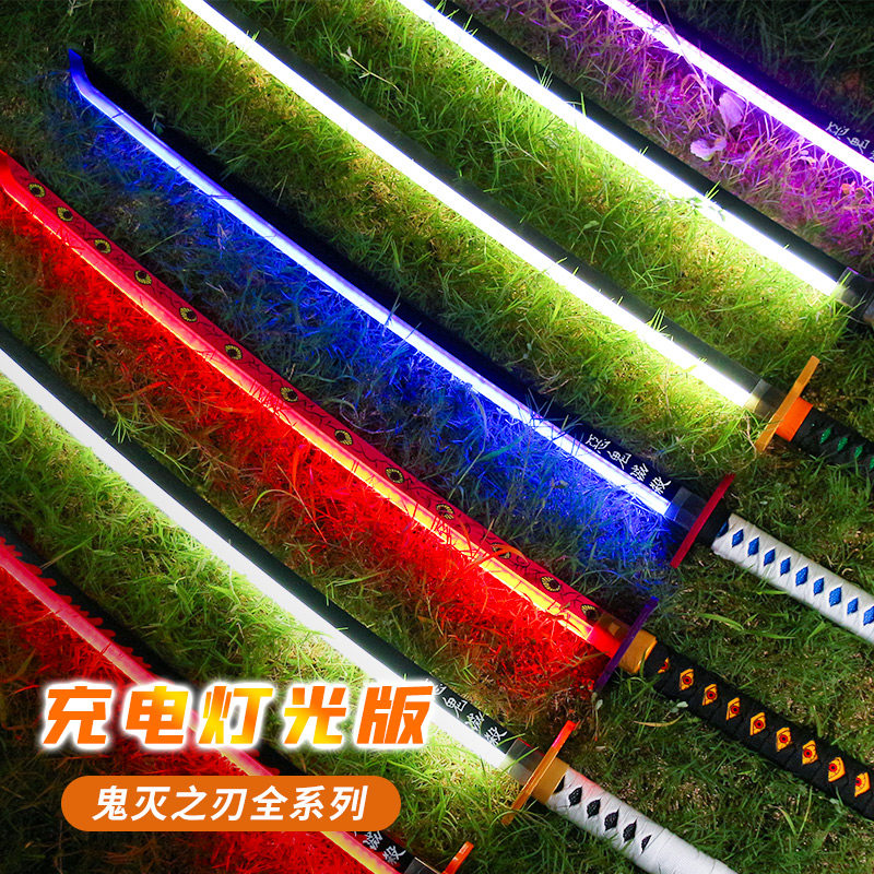 鬼灭之刃特大号1米武士刀树脂竹木武器模型充电发光COS玩具周边