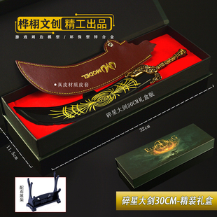 [礼盒版]艾尔登法环大号碎星大剑金属武器模型碎星将军拉塔恩周边
