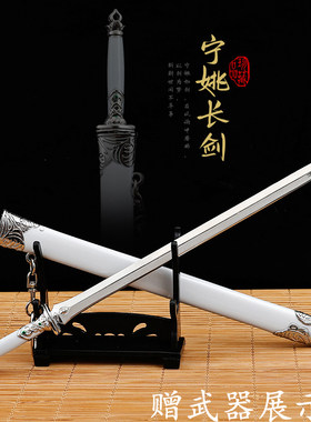 剑来周边宁姚飞剑金属模型