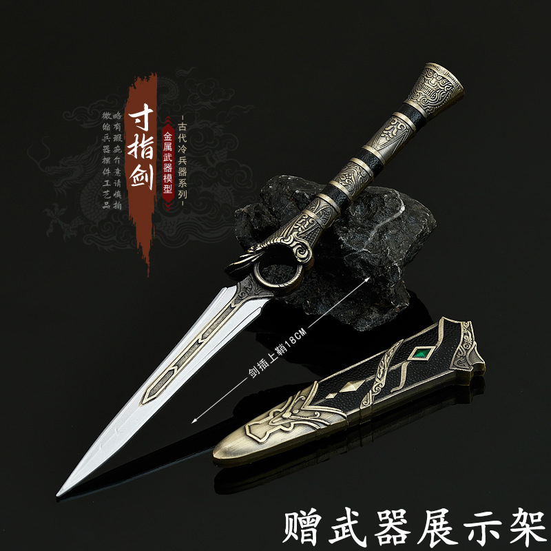 暗河传苏昌河寸指剑金属模型