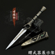暗河传苏昌河寸指剑金属武器模型合金古代兵器手办实物摆件周边