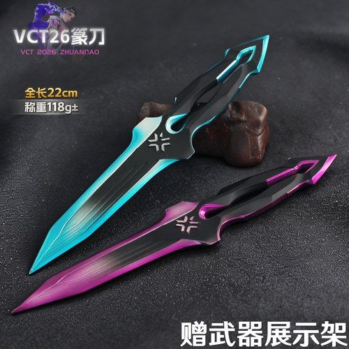 无畏契约VCT篆刀蓝色紫色