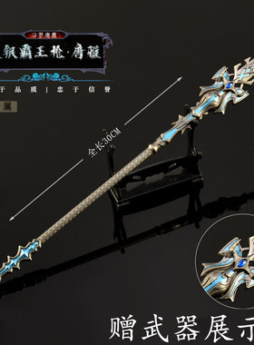 斗罗大陆唐雅蓝银霸王枪模型