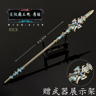 斗罗大陆2绝世唐门唐雅蓝银霸王枪金属武器模型合金玩具手办周边