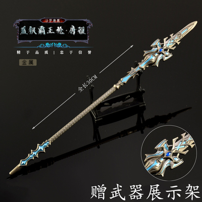 斗罗大陆唐雅蓝银霸王枪模型