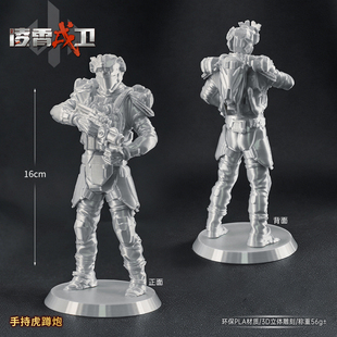 三角洲行动威龙凌霄戍卫小人手持虎蹲炮3D模型立体手办摆件周边