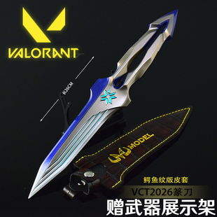 无畏契约VCT篆刀蓝色金属武器模型合金近战手办兵器摆件实物周边