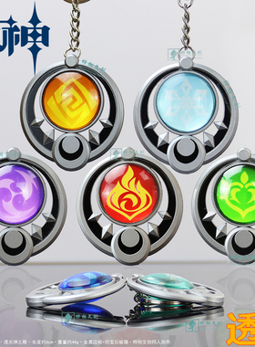 原神挪德卡莱透光月之轮金属钥匙扣挂件防宝石手办神之眼吊坠周边
