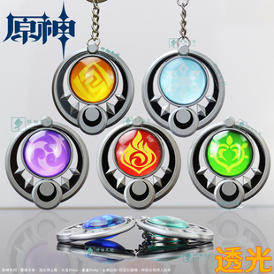 原神挪德卡莱透光月之轮金属钥匙扣挂件防宝石手办神之眼吊坠周边