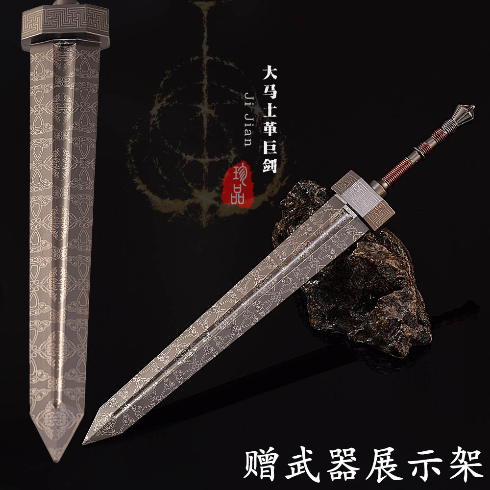 艾尔登法环大马士革钢纹巨剑模型