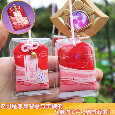 原神八重神子刺绣御守挂件