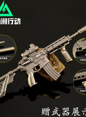 三角洲行动M4A1突击步枪模型