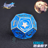 道具谷子周边 砂金骰子金属实心浮雕立体模型崩坏星穹铁筹码 官模