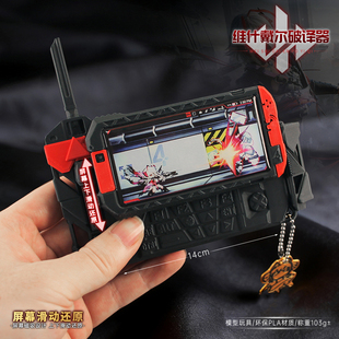 三角洲行动麦晓雯维什戴尔破译器3D打印模型可滑动游戏机手办周边