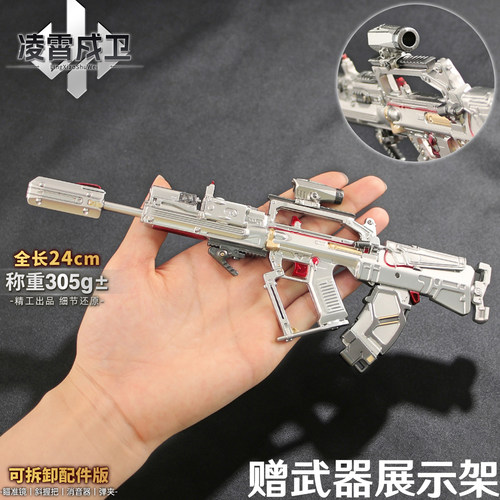 三角洲行动QBZ95-1凌霄戍卫